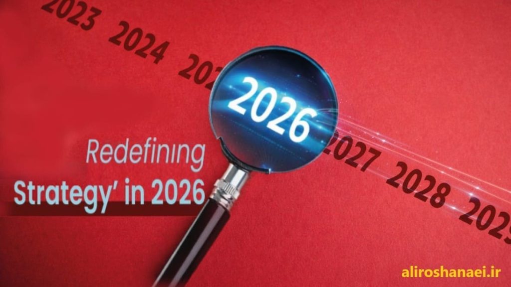 استراتژی در سال 2026